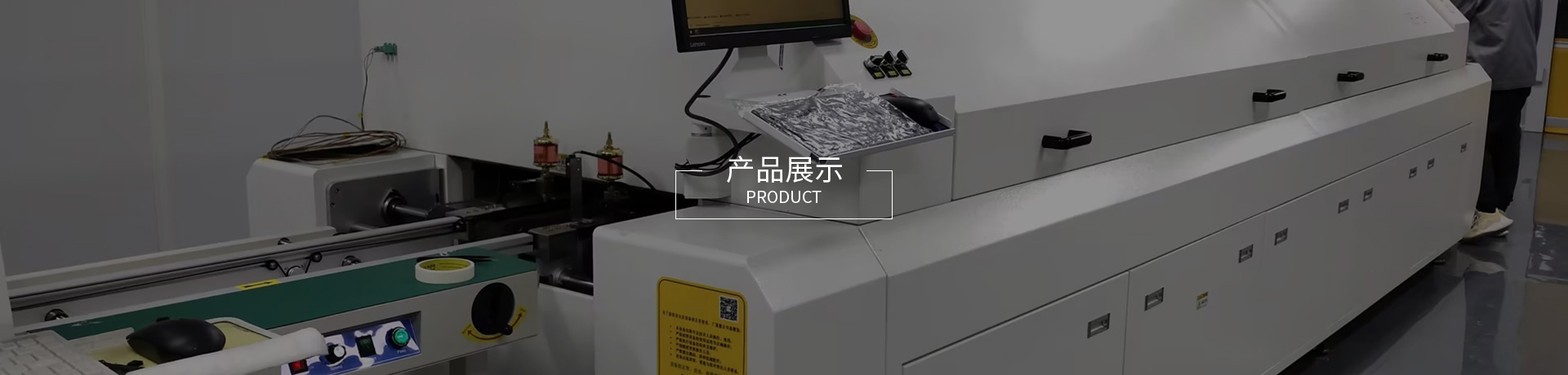 產品展示